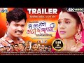 Le Suru Hoge Maya Ke Kahani Cg Movie Trailer Satish Jain Amlesh Nagesh Elsa Ghosh AVM GANA