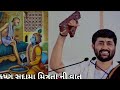 Krishna Sudama Ni Mitrta Ni Katha Shri Bhagwat Geeta Jignesh Dada Dwara 2021