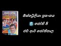 Jothi 8 Live Show H R Jothipala With Sunflower