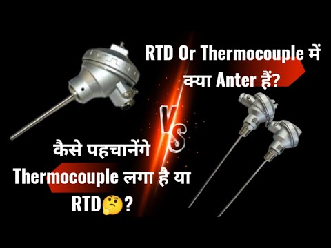 How to identify which is RTD and which is Thermocouple? | RTD & Thermocouple Sensors Difference?