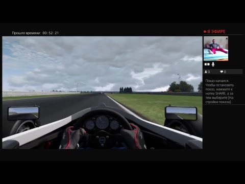 Шим Играет в Formula Ford 1600 на Project CARS в PS4 LIVE STREAM!!!