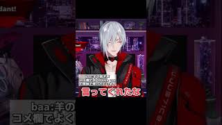 I baa you 🫶してくれるふぅちゃん【ファルガー・オーヴィド/Fulgur Ovid】【Noctyx切り抜き】