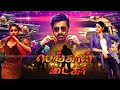 KRACK Mass Mahrahja Raviteja Action Movie Bengal Tiger HD Movie Tamil Dubbed Movie