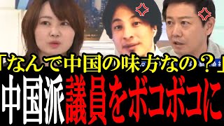 「なんで中国の味方なの？」中国を擁護して日本を攻める議員を出演者たちが袋叩きにする！【国会中継　政治ダイジェスト】