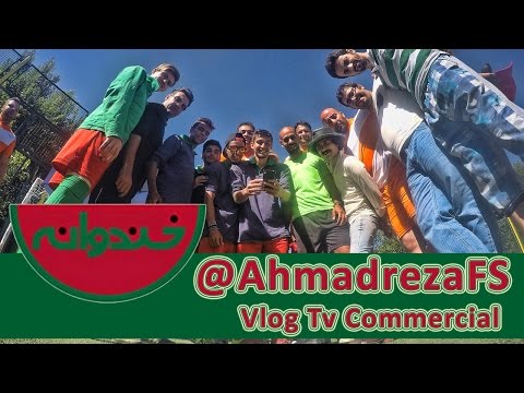 Ahmadreza Vlog Tv Commercial ( Khandevane ) | تیزر فوتبالی خندوانه
