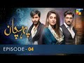 Pehchaan - Episode 04 - Hiba Bukhari - Syed Jibran - 17th June 2022 - HUM TV
