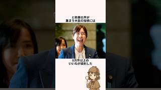 「私はスーツだった」小野田紀美大臣についての雑学　#政治 #高市早苗 #ニュース
