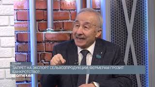 Запрет на экспорт сельхозпродукции: фермерам грозит банкротство?