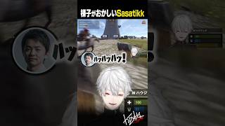 【VCC RUST】様子がおかしいSasatikk【#葛葉/#にじさんじ/#shorts】