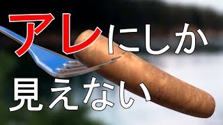 【バカゲー】ソーセージで対戦するゲームが面白すぎるｗ【ソーセージレジェンドオンライン】