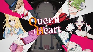 [ Freakey ] 퀸오브하트 4인 합창 /クイーンオブハート 4人合唱 /♠♣♥♦Queen of Heart♠♣♥♦