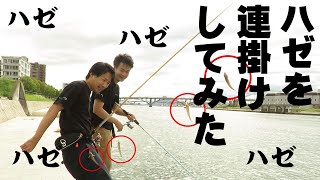 【釣り】このハゼの釣り方は天才的