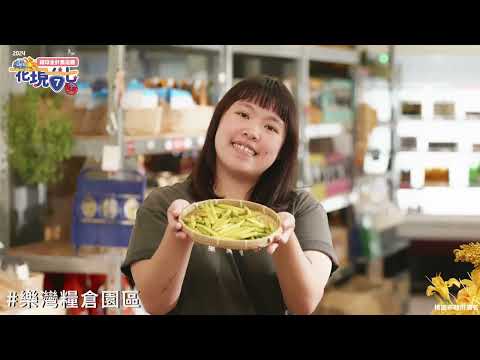 2024花現台七繡球金針農遊趣 （女生篇）