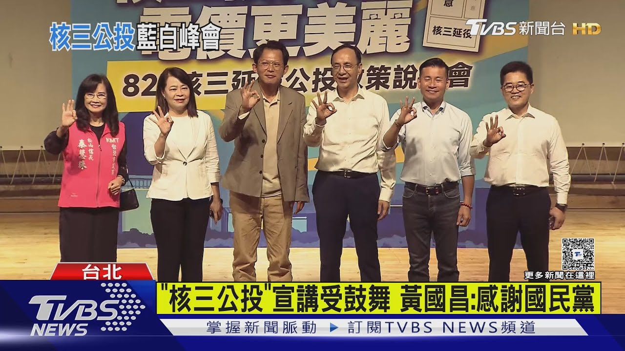 與朱立倫同台! 黃國昌:在野要聯手撐起國家