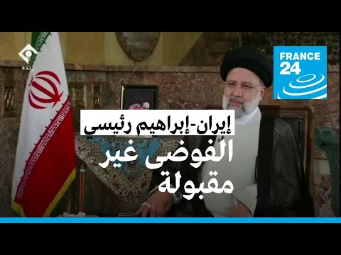 الرئيس الإيراني يطمئن الرأي العام ويقول إن "الفوضى" غير مقبولة