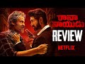 Rana Naidu Premiere Review | Rana , Venkatesh , Surveen Chawla | Karan Anshuman | Netflix | Thyview