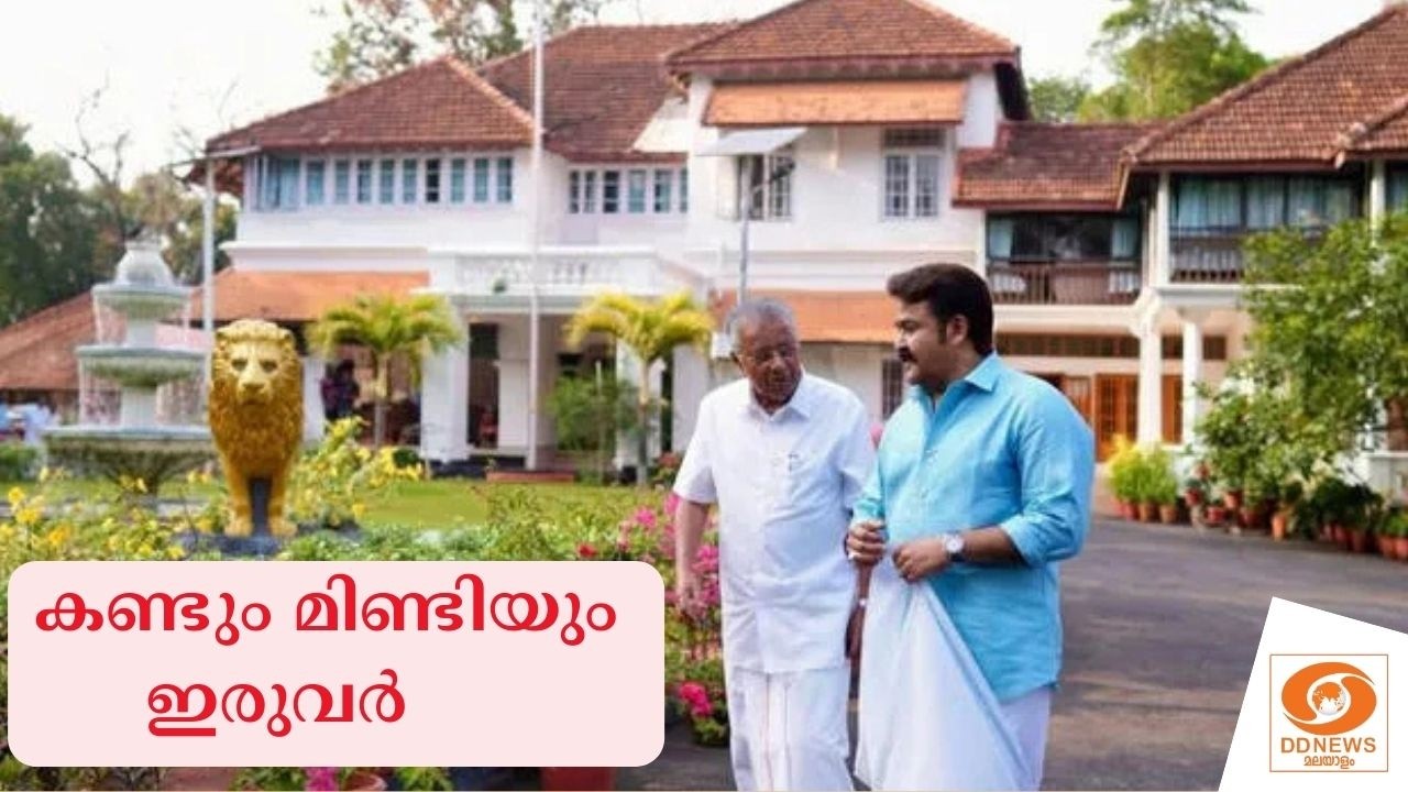 കണ്ടും മിണ്ടിയും ഇരുവർ; മുഖ്യമന്ത്രി പിണറായി വിജയന?