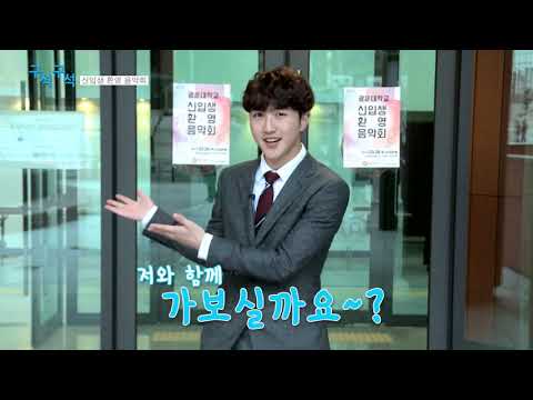 광운대학교 신입생 환영 음악회 YouTube Thumbnail
