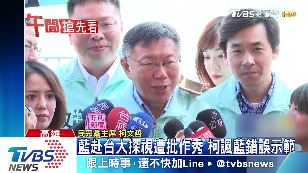 赴台大探視狂挨轟　國民黨立院黨團道歉
