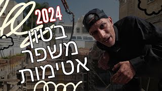 בטון משפר אטימות - יוצקים קירות מרתף - מה חשוב לבקש מהקבלנים ביציקות?!