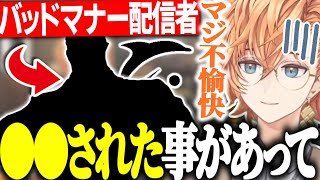 【雑談】"バッドマナーで有名な某配信者"にされた嫌がらせについて話す渋ハル【渋谷ハル/切り抜き】