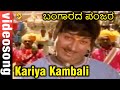Kariya Kambali Kannada Video Song Bangaarada Panjara Dr Rajkumar Aarathi TVNXT Music
