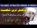 Nabi Pak S A W Dikhne Main Kaise Te The Most Attracted MAN On Earth Huliya Mubarak