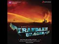 Irandaam Ulagam Theme (Original Motion Picture Soundtrack)
