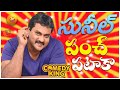 Sunil Blockbuster Telugu Comedy Scenes | Latest Telugu Comedy Scenes | Telugu Comedy Club