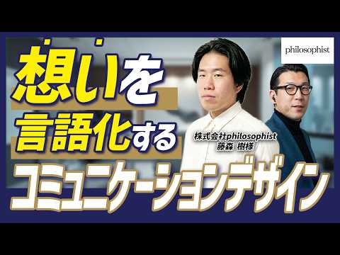 トリックアートで従業員の意識改革？トイレの付箋で国際交流？常識破りの「共創ブランディング」が面白い