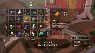 ブレスオブザワイルド  祠１２０箇所全部やる