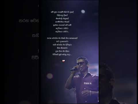 මේ සුභ පැතුම් - චාමර වීරසිංහ  me suba pathum lyrics short video