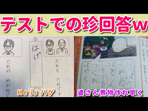 Download 面白画像 珍回答 Mp3 7 85 Mb Mp3 Center