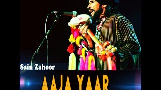 Aaja Yaar  || Sain Zahoor  ll latest punjabi song ll (OFFICIAL VIDEO)