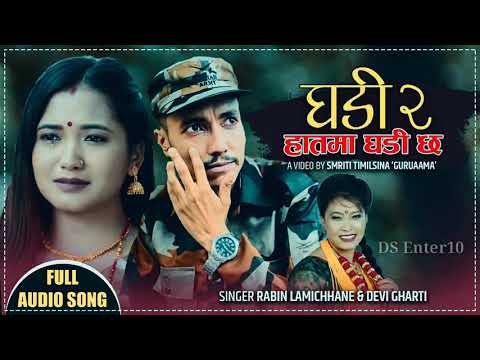 हातमा घडी छ/Ghadi 2/Hatma Ghadi Chha - Full Audio Song 2077