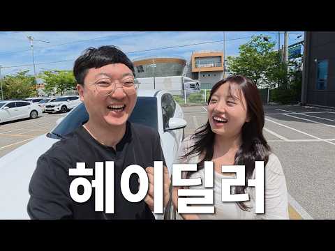 헤이딜러 홍보
