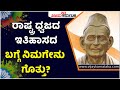 Do You Who Created National Flag Indian History In Kannada Vijay Karnataka