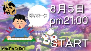 ゲーム実況チームAnNinDoFuが復活しました