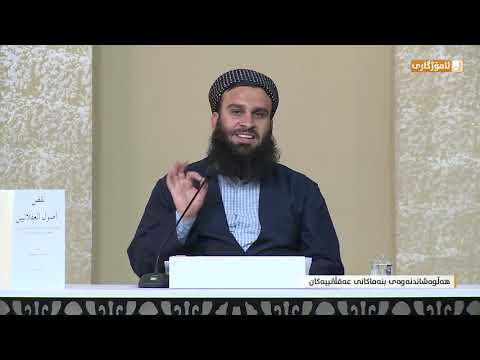 وانەی یەکەم