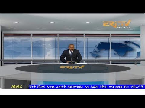 News in Tigre for December 31, 2021 - ERi-TV, Eritrea