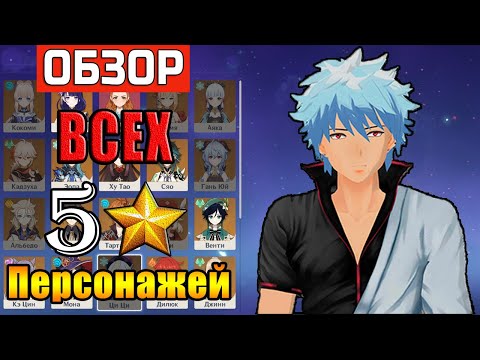 Генератор случайных персонажей геншин Генератор случайных персонажей геншин
