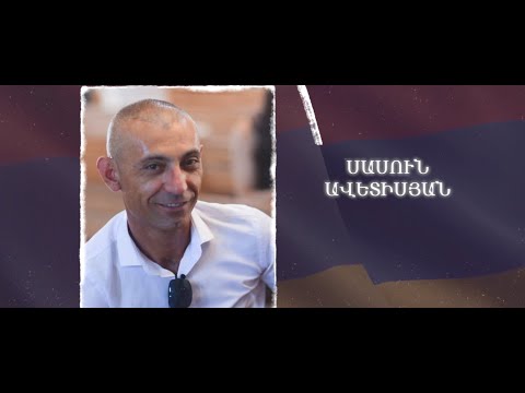 Ձեզ բացակա չենք դնի․ Սասուն Ավետիսյան