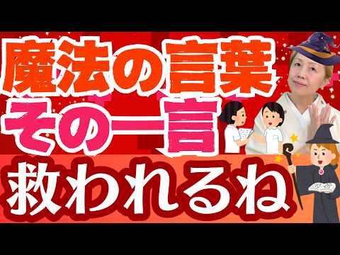 【看護師向け】看護助手と協働する技術/〇〇こそが大事だった！看護師を救う言葉【第16回】【セミナー】