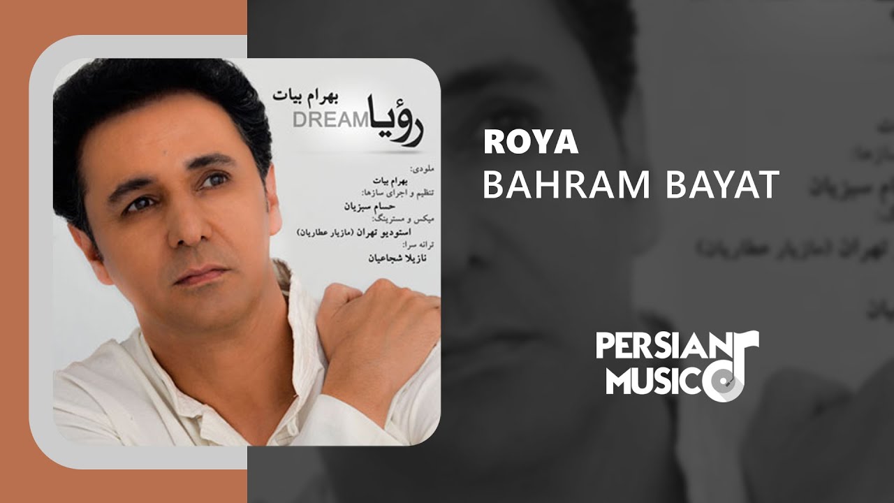 Bahram Bayat - Roya | آهنگ رویا از بهرام بیات