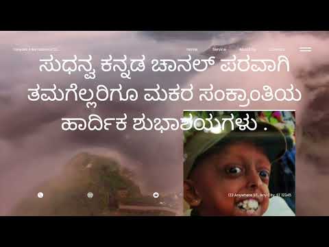 wishes from sudhanva kannada channel