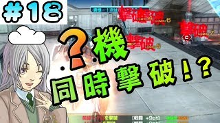 ★１０で頑張るボーダーブレイクＸその１８　第１９号高層サイト～天柱の兵火～【ゆっくり実況・AC・EX3】