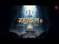 Mahakaal Official Video | B Praak | Jaani |  महाकाल | हर हर महादेव| #Mahakaal #bpraak