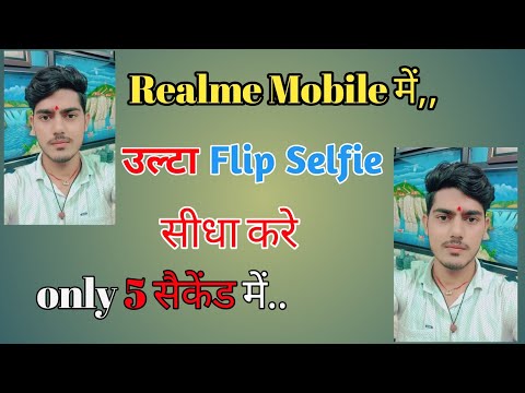 Realme mobile flip selfie || realme mobile me photo ulta aata hai sidha kaise kare || photo rotation