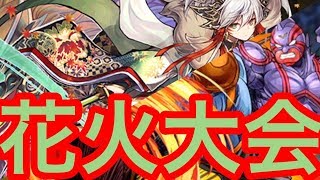 【落ちコンなし花火大会】協力！キン肉マン！カエデPT