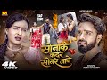Sona Ke Kadar Sonra Jane Song सोना के कदर सोनरा जाने Sona Ke Kad